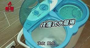 Twin tub Washing Machine 勳風雙槽洗衣機-1