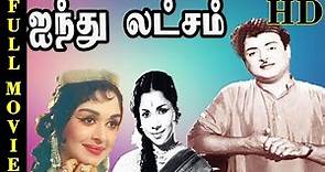 Aindhu Laksham Full Movie| Gemini Ganesan,Saroja Devi,Manorama,Asohkan | Tamil Movie Online