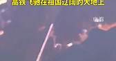 人民日報香港 - 【令人動容！飛機上俯瞰高鐵飛馳震撼一幕🥹👍👍】近日，網友乘坐飛機拍到震撼壹幕，高鐵飛馳在祖國遼闊的大地。