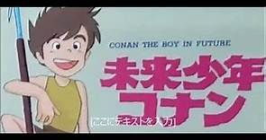 Mirai Shounen Conan OST 07