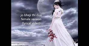 Jo bheji Thi dua Female version ( lyrics video)