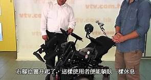 [VTV] Otto Bock 特約：電動輪椅知多一點點 之產品介紹 B500s