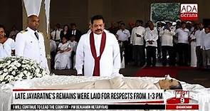 MPs pay final respects to the late D.M. Jayaratne at Parliament complex (English)