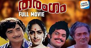Tharangam - Full Movie [Malayalam] | Prem Nazir, Jagathy, Jose Prakash | Evergreen Movie