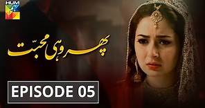 Phir Wohi Mohabbat Episode #05 HUM TV Drama