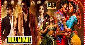 Khiladi Telugu Action Thriller Full Length Mass Maharaja Ravi Teja Movie || Arjun Sarja || Matinee