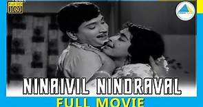 Ninaivil Nindraval (1967) | Full Movie | K. R. Vijaya | Nagesh | Full(HD)