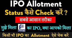 IPO Allotment Status | IPO Allotment Kaise Check Karen | IPO Allotment Process | Anil Kumar Verma