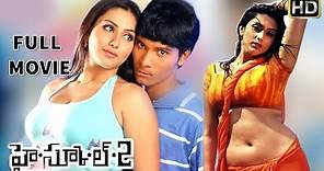 High School 2 Full Movie || Namitha, Raj Karthik, R. Parthiepan, Thiru