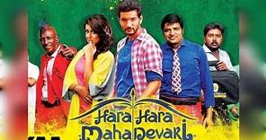Hara Hara Mahadevaki 2017 Tamil Full Movie l 720P l 5.1 Dolby Digital Audio l #tamilfullmovie l