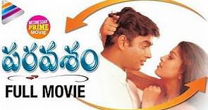 Paravasam Telugu Full Movie | Madhavan | Simran | Sneha | Wednesday Prime Movie |Telugu FilmNagar