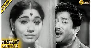 Lakshmi Kalyanam Full Movie HD | Sivaji Ganesan | Sowkar Janaki | MSV