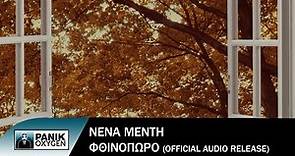Νένα Μεντή - Φθινόπωρο | Nena Menti - Fthinoporo - Official Audio Release
