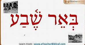 What is Beersheba? | Biblical Hebrew Q&A by eTeacherBiblical.com