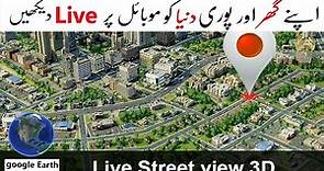 Satellite Google Map 3D Live View || Google Earth || 3D Map Android App 2021