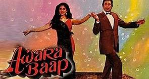 Awara Baap | 1985 | Rajesh Khanna | Meenakshi Seshadri Full Old Movie Facts And Important Talks
