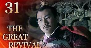 【Eng Sub】The Great Revival EP.31 Wu asks for Xishi from Yue | Starring: Chen Daoming, Hu Jun