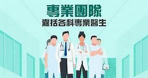 香港體檢及醫學診斷集團有限公司