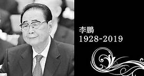 東方日報A1：前國務院總理李鵬病逝 終年91歲