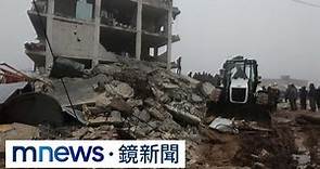 土耳其強震大量建築倒塌 多戶家庭全數罹難｜#鏡新聞