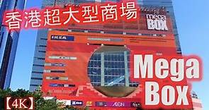 【4K】MegaBox In Kowloon Bay 九龍灣, Hong Kong 香港(one of the biggest mall in HK)