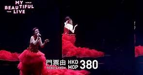 My Beautiful Live 楊千嬅世界巡迴演唱會澳門站｜My Beautiful Live Miriam Yeung World Tour Macao