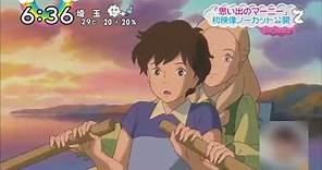 When Marnie Was There - Studio Ghibli - HD Trailer (Omoide no Marnie - 思い出のマーニー)