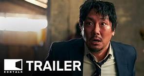 Dead Man (2024) 데드맨 Movie Trailer 2 | EONTALK