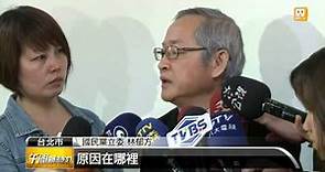 【2014.04.24】核四公投門檻不降 藍委陷分歧 -udn tv