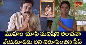 Rajasekhar Heart Touching Scene | Ultimate Movie Scenes Telugu | TeluguOne