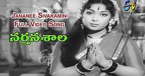 Jananee Sivakamini Full Video Song | Narthanasala | N. T. Rama Rao | Savitri | S.V.R. | ETV Cinema