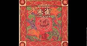Chinese Feng Shui Music - Phoenix - (風水音樂 - 朱雀) - track 01