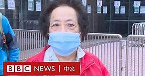 香港首批接種疫苗市民：我相信中國 感激中國提供一流保護－ BBC News 中文