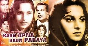 Kaun Apna Kaun Paraya - Hinidi Full Movie | Waheeda Rehman, Nirupa Roy | Bollywood Classic Movies