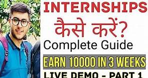 How to do Internship? Live Demo - Part 1 | Complete Guide | By CBR 2.0