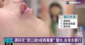 Omicron喉嚨指向性高 醫籲"漱口"降病毒量｜華視新聞 20220516