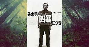 1989 - Violent Cop (Takeshi kitano) | 240p | Audio Español