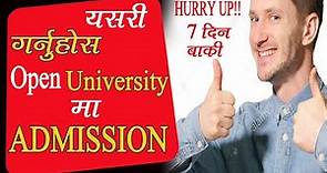 How To Admission In Nepal Open University |Nepal Open University Admission Process | Open University