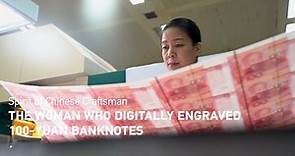 The woman who digitally engraved 100-yuan banknotes