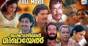 Chevalier Mikhael - Full Movie | Jagathy, Thilakan, Harisree Ashokan | Comedy Movie