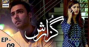Guzarish Episode 9 - Yumna Zaidi - Affan Waheed - ARY Digital "Subtitle Eng"