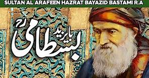 Hazrat Bayazid Bastami ka Waqia | Hazrat Bayazid Bastami | Hazrat Bayazid Bastami History | Al Habib