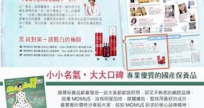 MOMUS 傳明酸高效美白機能液120ml。淡化黑色素 黑斑 雀斑 膚色不均。添加最高濃度3%傳明酸。(可替代化妝水)-Yahoo奇摩拍賣