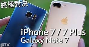 [終極比拼] iPhone 7 Plus vs Galaxy Note vs iPhone 7，效能、相機、功能全面對決 - FlashingDroid