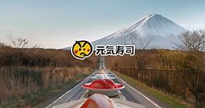 Genki Sushi 元氣壽司 2017年電視廣告 足本版