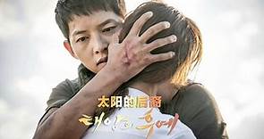 Descendants of The Sun Episode 1- Unduh APP untuk nonton!