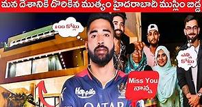 Mohammed Siraj Struggle & Success Story | MD Siraj Bowling | MD Siraj House | Siraj 6/21 IND vs SL