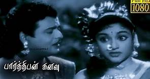 Parthiban Kanavu Full Tamil Movie HD | Vyjayanthimala | Gemini Ganesan | S. V. Ranga Rao
