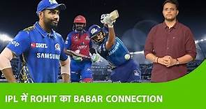 IPL 2022 में Rohit Sharma की MI की हार से कैसे जुड़े हैं Babar Azam | Sports Tak