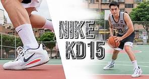 Nike KD15 實戰鞋評 / 難得低筒好看的外觀，卻敗在最關鍵的穩定性
